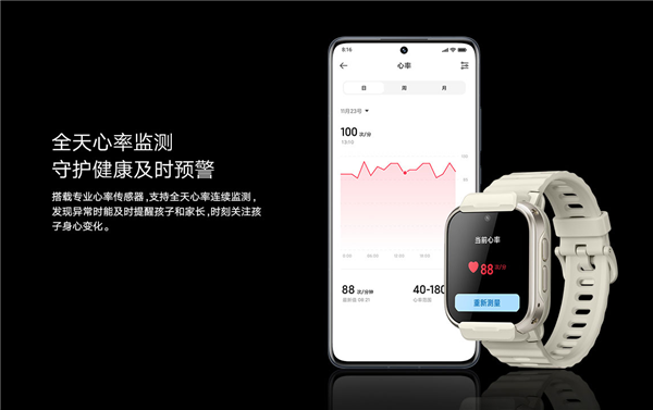 手表S1开售：支持心率监测、微信MG电子1199元 小米米兔儿童